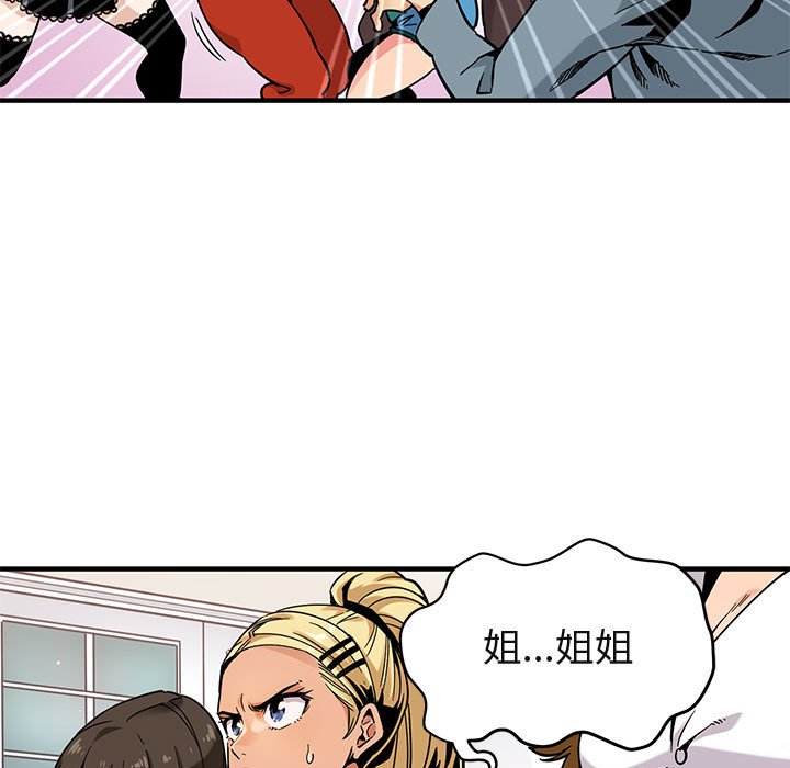第3话 - 第71.jpg页