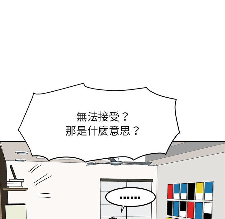 第3话 - 第75.jpg页