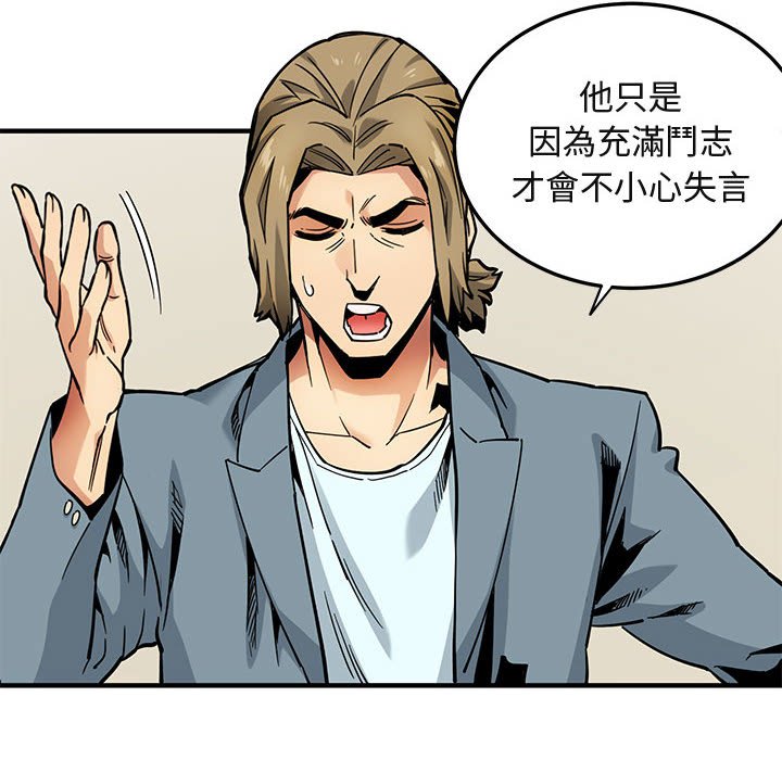 第3话 - 第77.jpg页