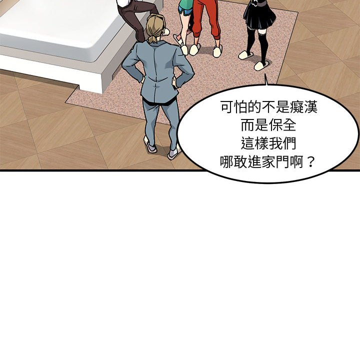 第3话 - 第79.jpg页