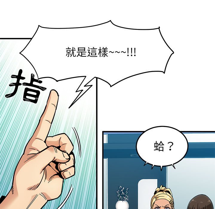 第3话 - 第80.jpg页
