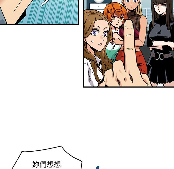 第3话 - 第81.jpg页