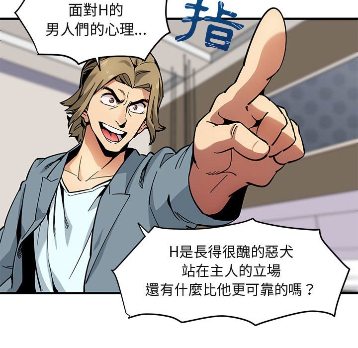 第3话 - 第82.jpg页