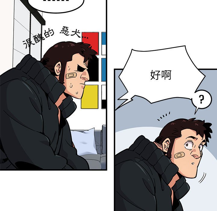 第3话 - 第85.jpg页