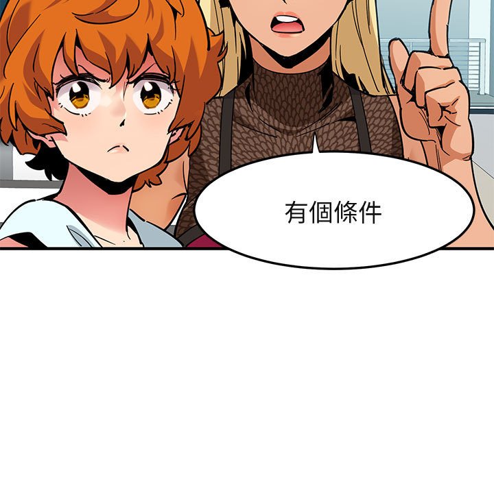 第3话 - 第87.jpg页