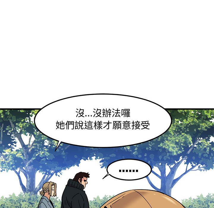 第3话 - 第90.jpg页