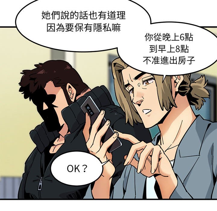 第3话 - 第92.jpg页