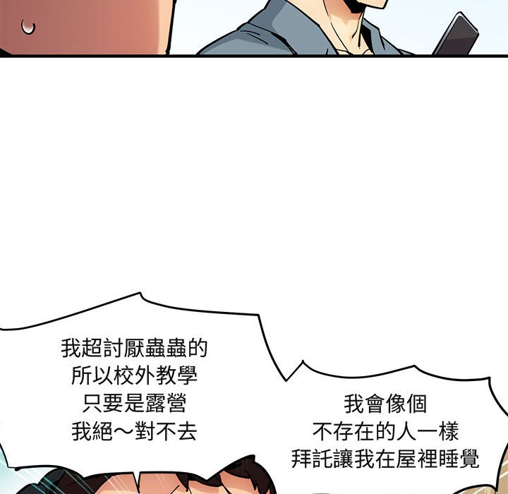 第3话 - 第94.jpg页