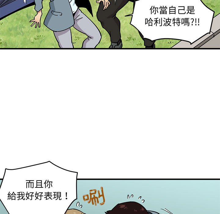 第3话 - 第97.jpg页