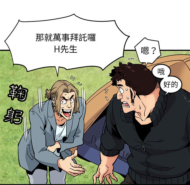 第3话 - 第102.jpg页