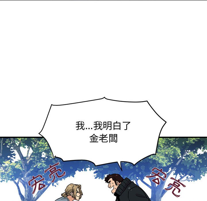 第3话 - 第103.jpg页