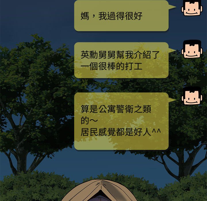 第3话 - 第108.jpg页