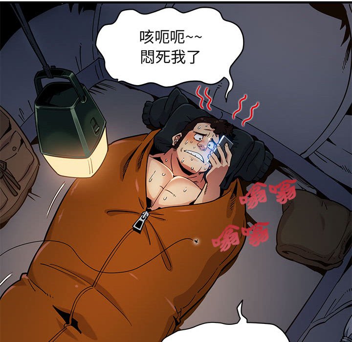 第3话 - 第110.jpg页