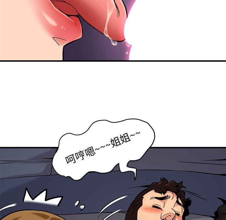 第4话 - 第14.jpg页