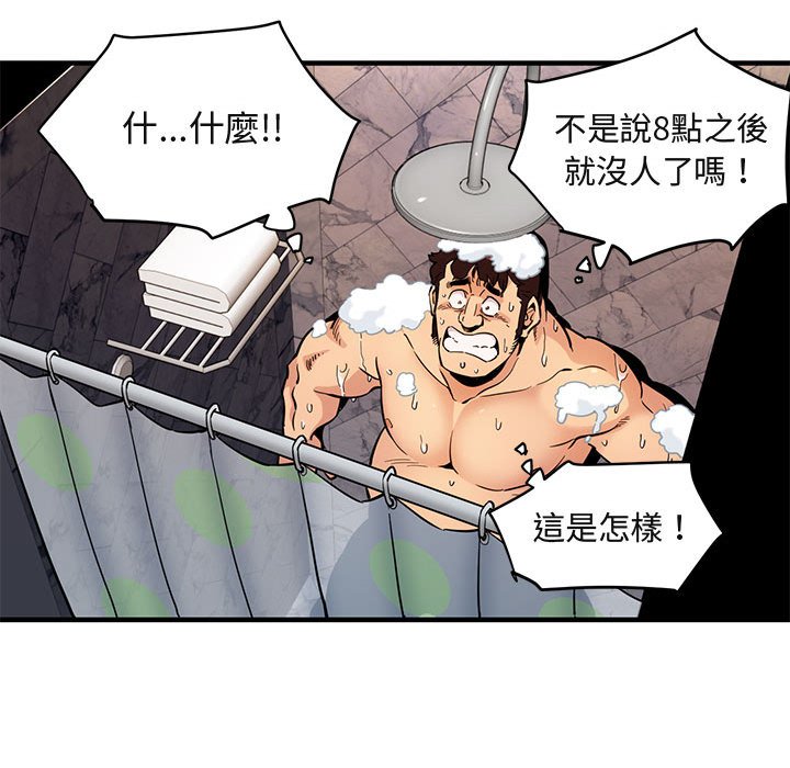 第4话 - 第52.jpg页