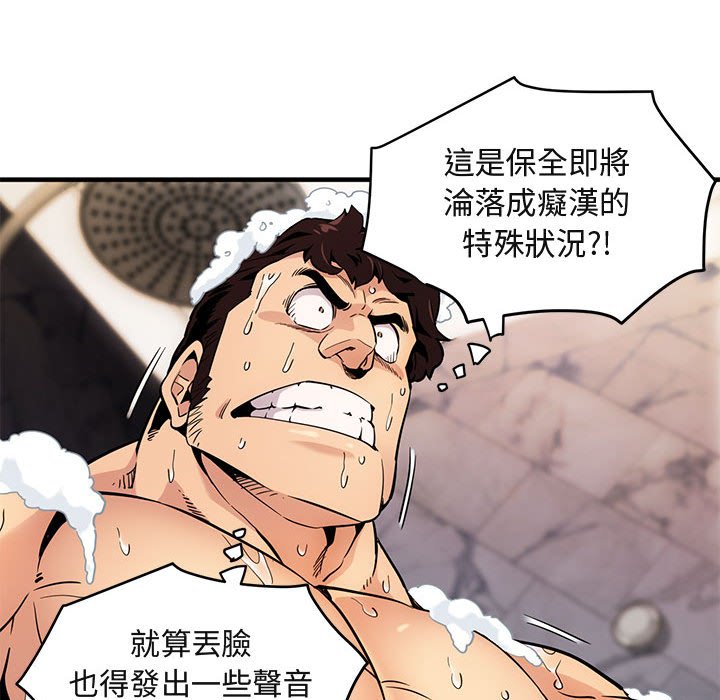 第4话 - 第55.jpg页