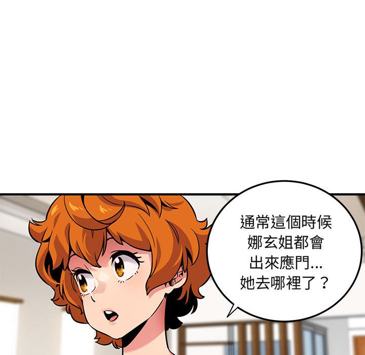 第4话 - 第90.jpg页
