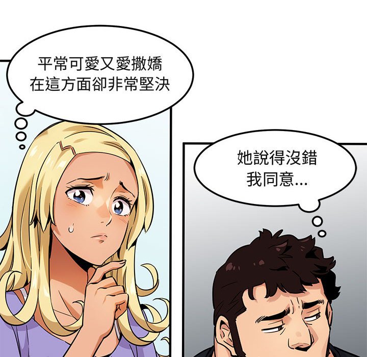 第5话 - 第44.jpg页
