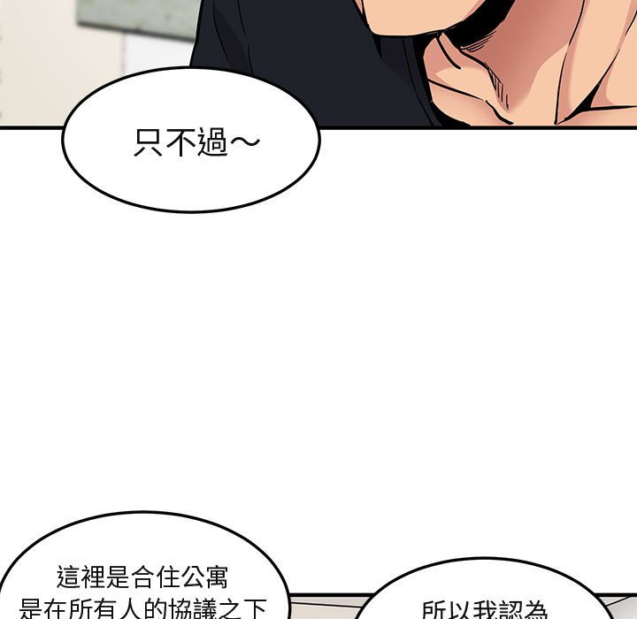 第5话 - 第50.jpg页