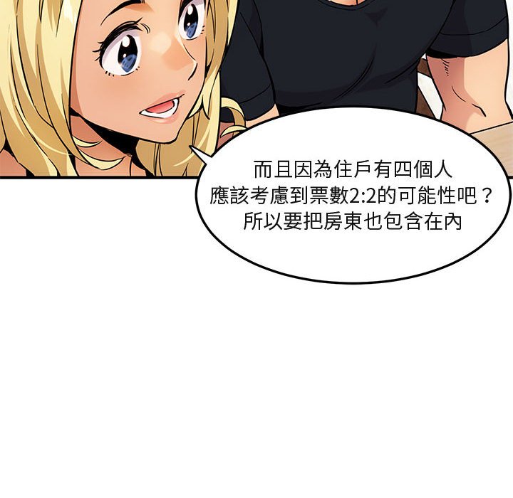 第5话 - 第53.jpg页