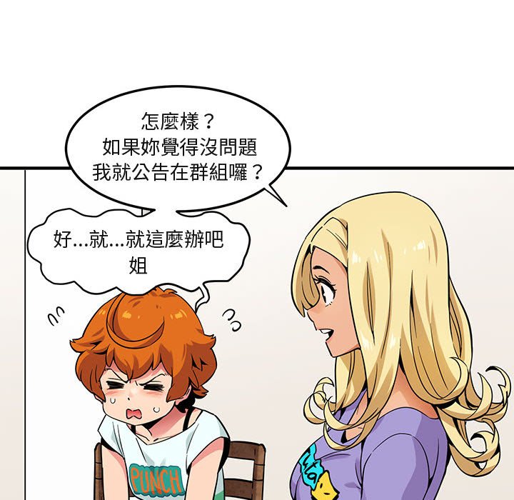 第5话 - 第54.jpg页