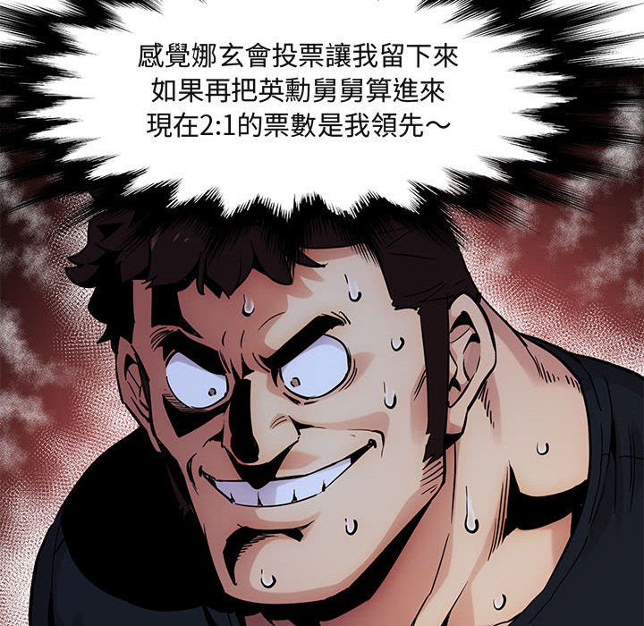 第5话 - 第57.jpg页