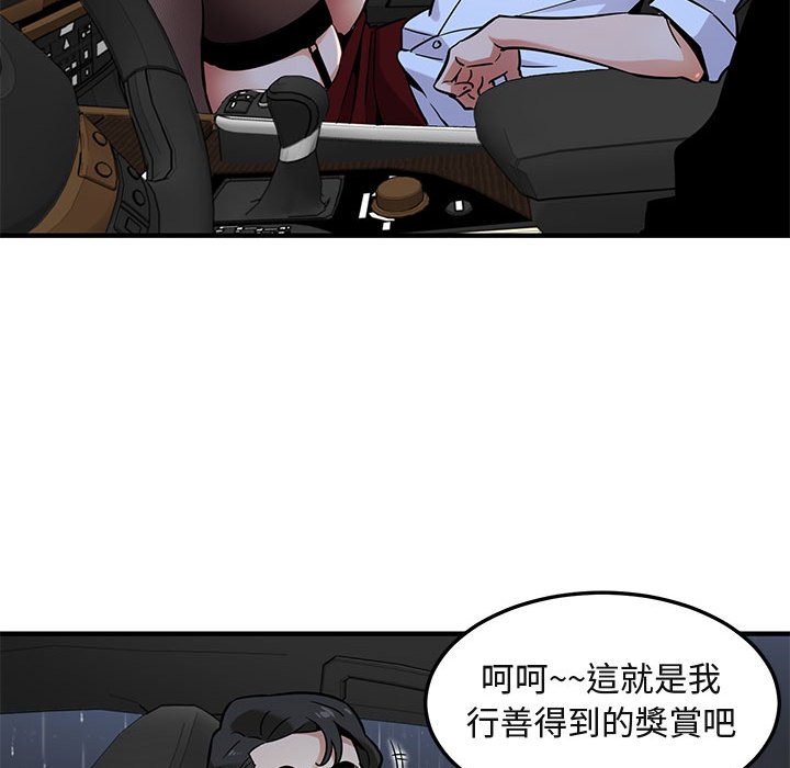 第5话 - 第78.jpg页