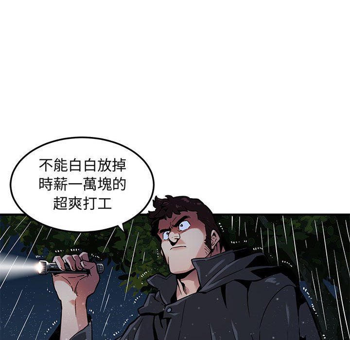 第5话 - 第83.jpg页