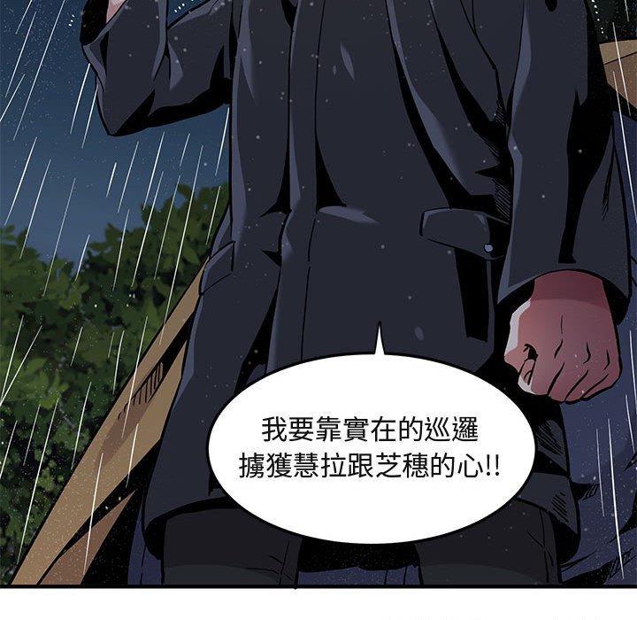 第5话 - 第84.jpg页