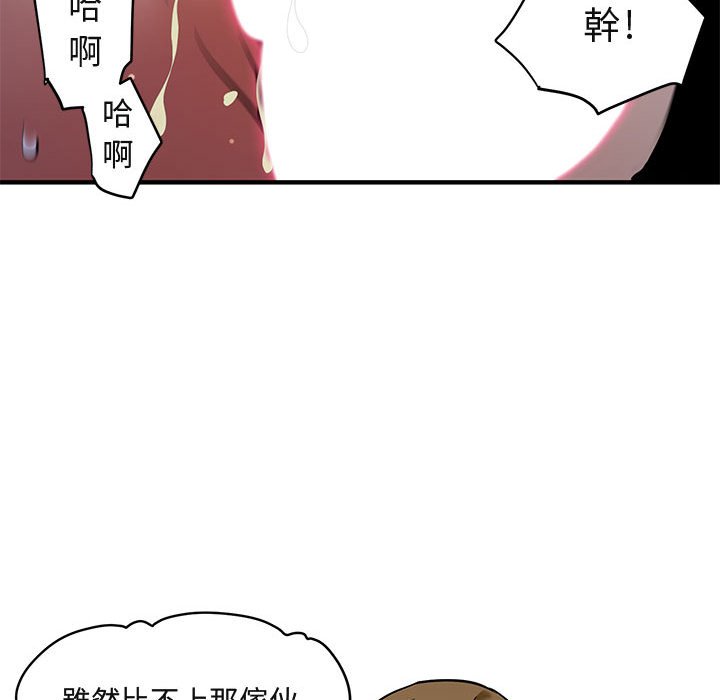第5话 - 第92.jpg页