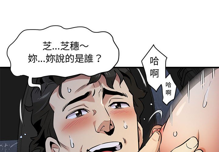 第6话 - 第4.jpg页