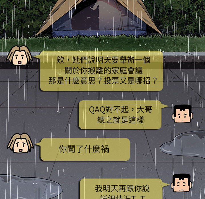 第6话 - 第44.jpg页