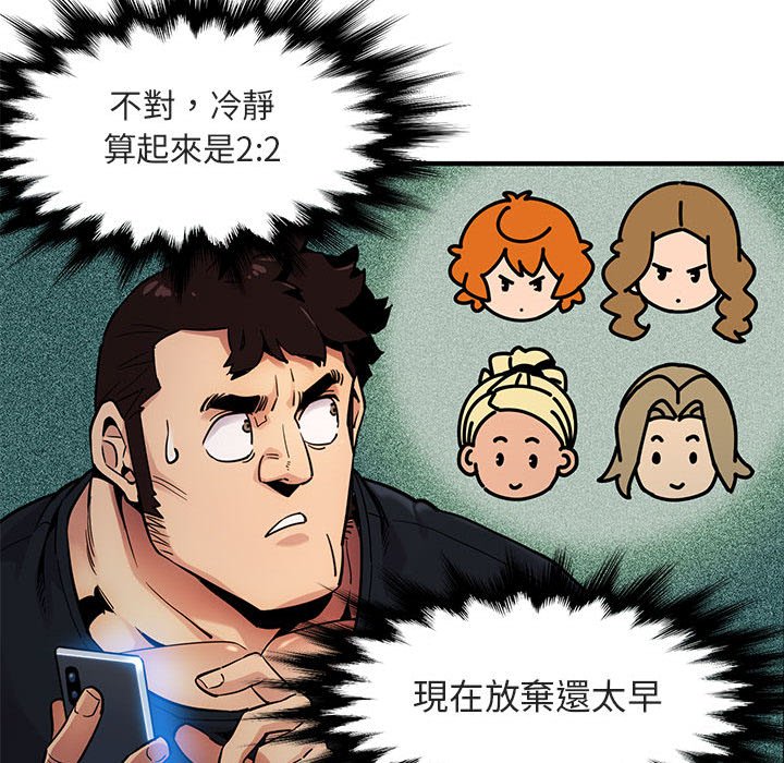 第6话 - 第47.jpg页