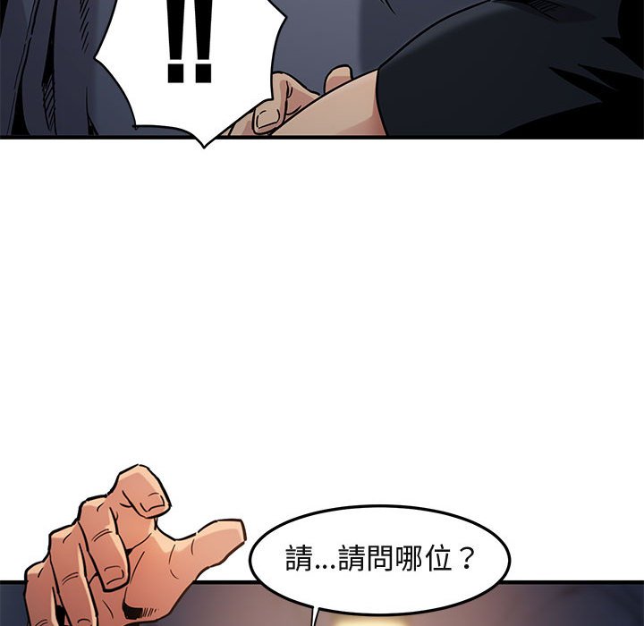第6话 - 第53.jpg页