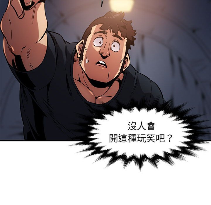 第6话 - 第54.jpg页