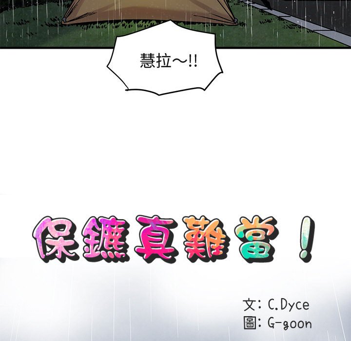 第6话 - 第61.jpg页