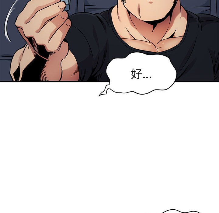 第6话 - 第73.jpg页