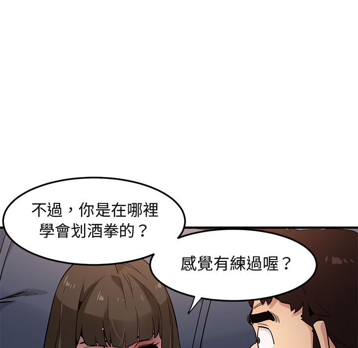第6话 - 第75.jpg页