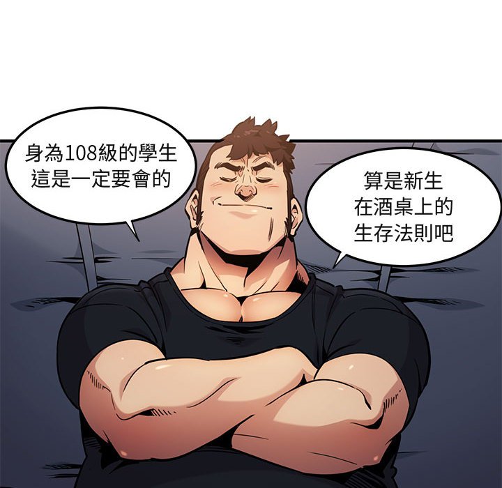 第6话 - 第77.jpg页