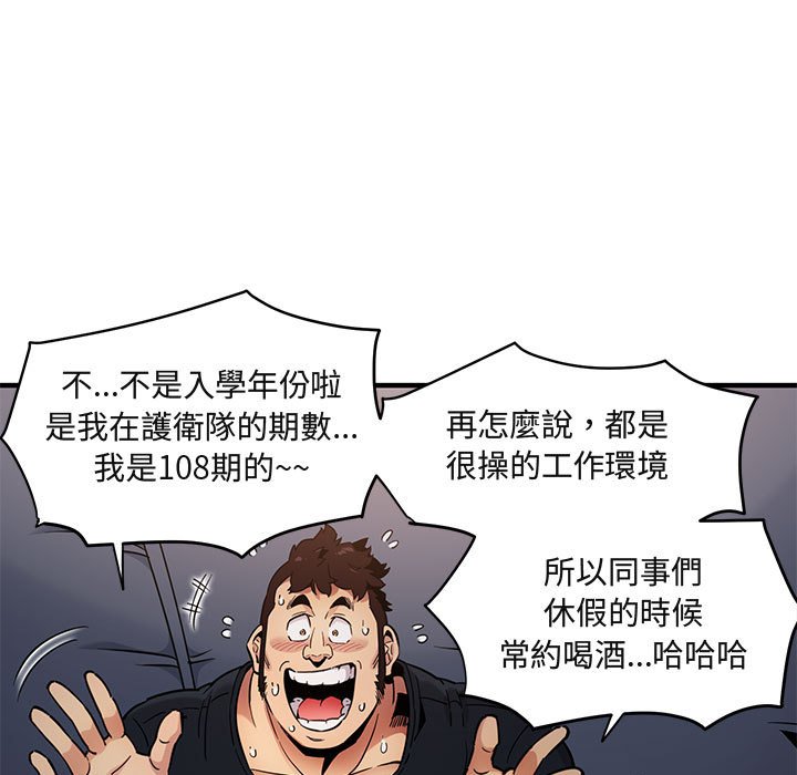 第6话 - 第80.jpg页