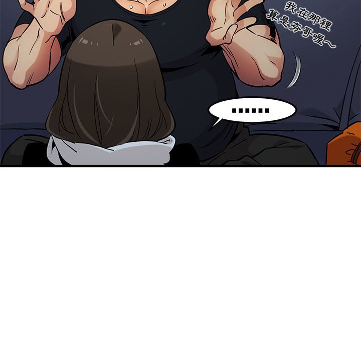 第6话 - 第81.jpg页