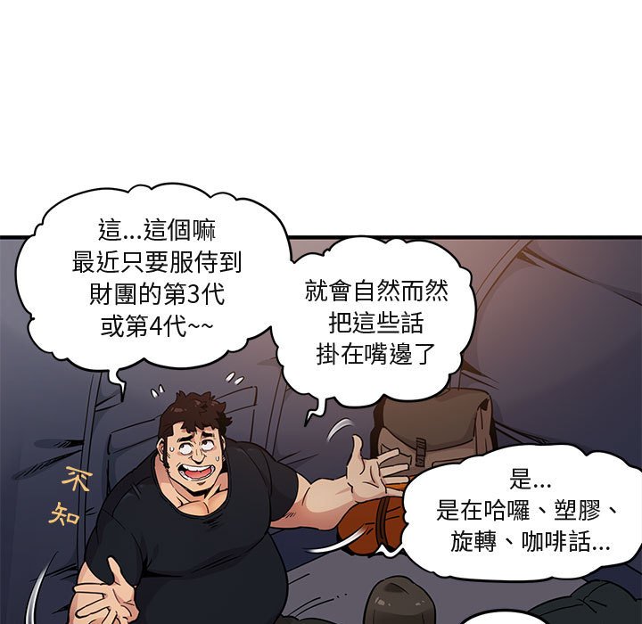 第6话 - 第83.jpg页