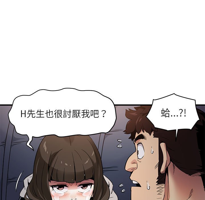 第6话 - 第97.jpg页