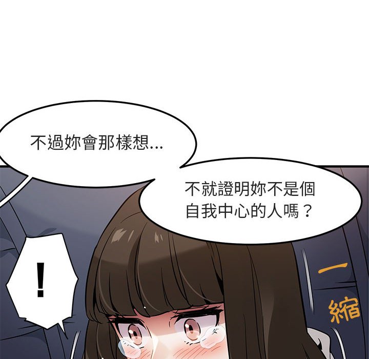 第6话 - 第103.jpg页