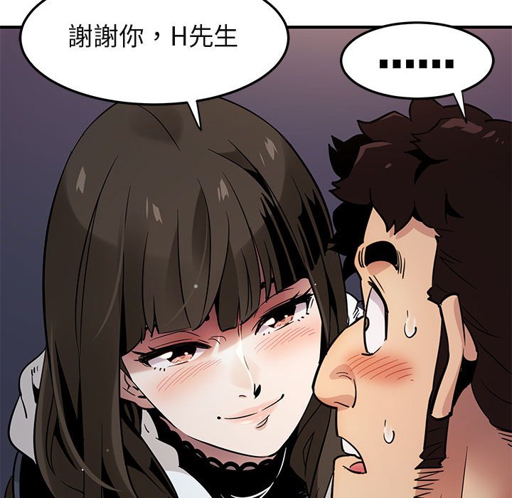 第6话 - 第117.jpg页
