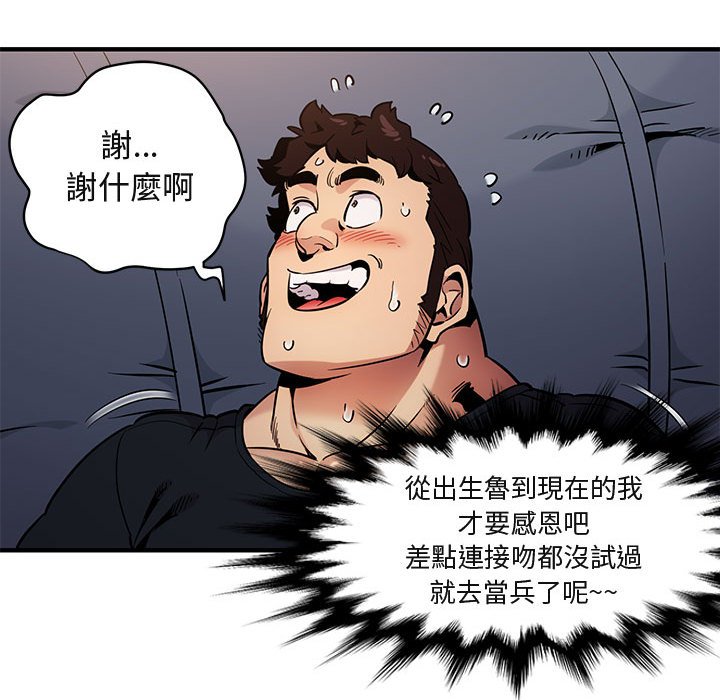第6话 - 第119.jpg页