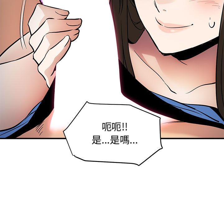 第7话 - 第44.jpg页