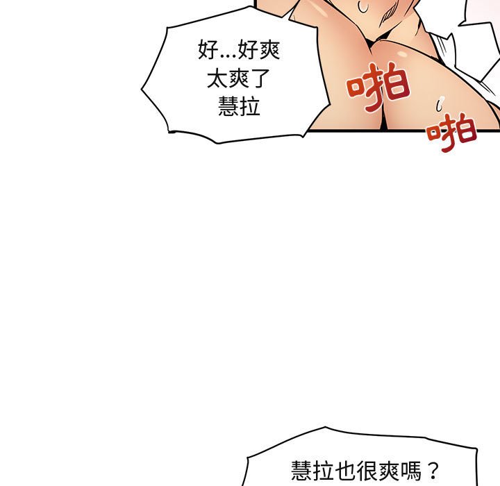 第7话 - 第84.jpg页
