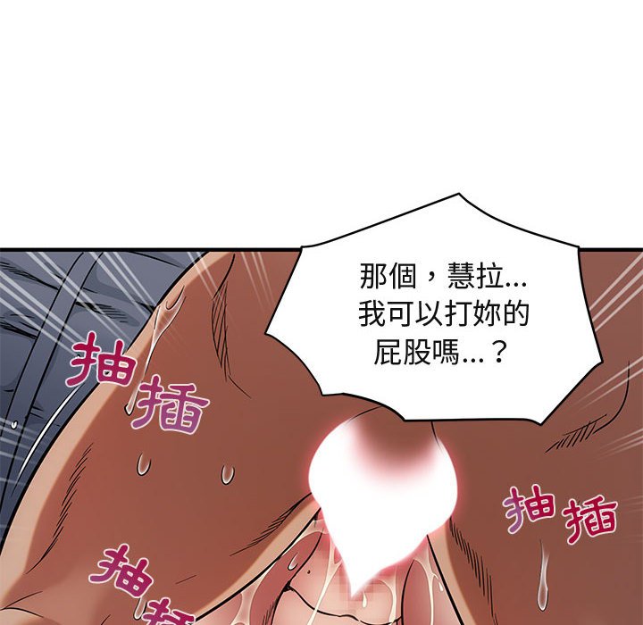 第7话 - 第87.jpg页