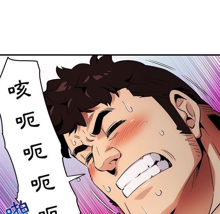第7话 - 第93.jpg页
